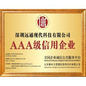 Shenzhen Yuantong Modern Technology Co., Ltd. Сертификации