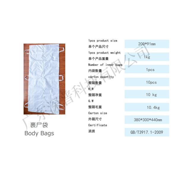 Утечка белого прочного водоустойчивого устранимого мешка для перевозки трупов анти-