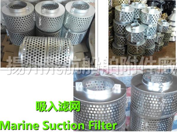 Shipbuilding -- Suction strainer-Suction filter cage