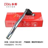 OEM 56820-2G000 End Tie Rod com alcance de ajuste de 1-2 polegadas