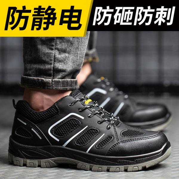 PU Sole Kevlar Mid Sole Anti-stab Steel Toe Work Shoes For Anti-smash Protection