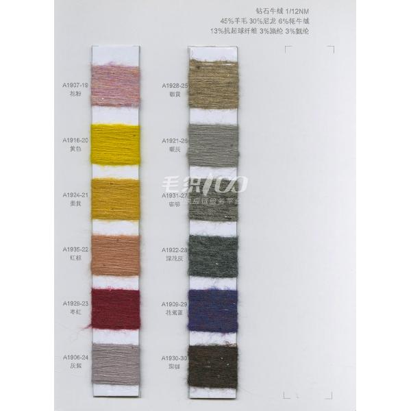 Warm Soft Yak Faux Suede Yarn 1/12NM For Knitting Bags And Socks