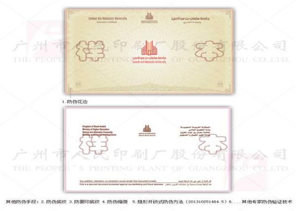 Sunproof Diploma Certificate Printing , Custom Diploma Printing With Watermark Paper
