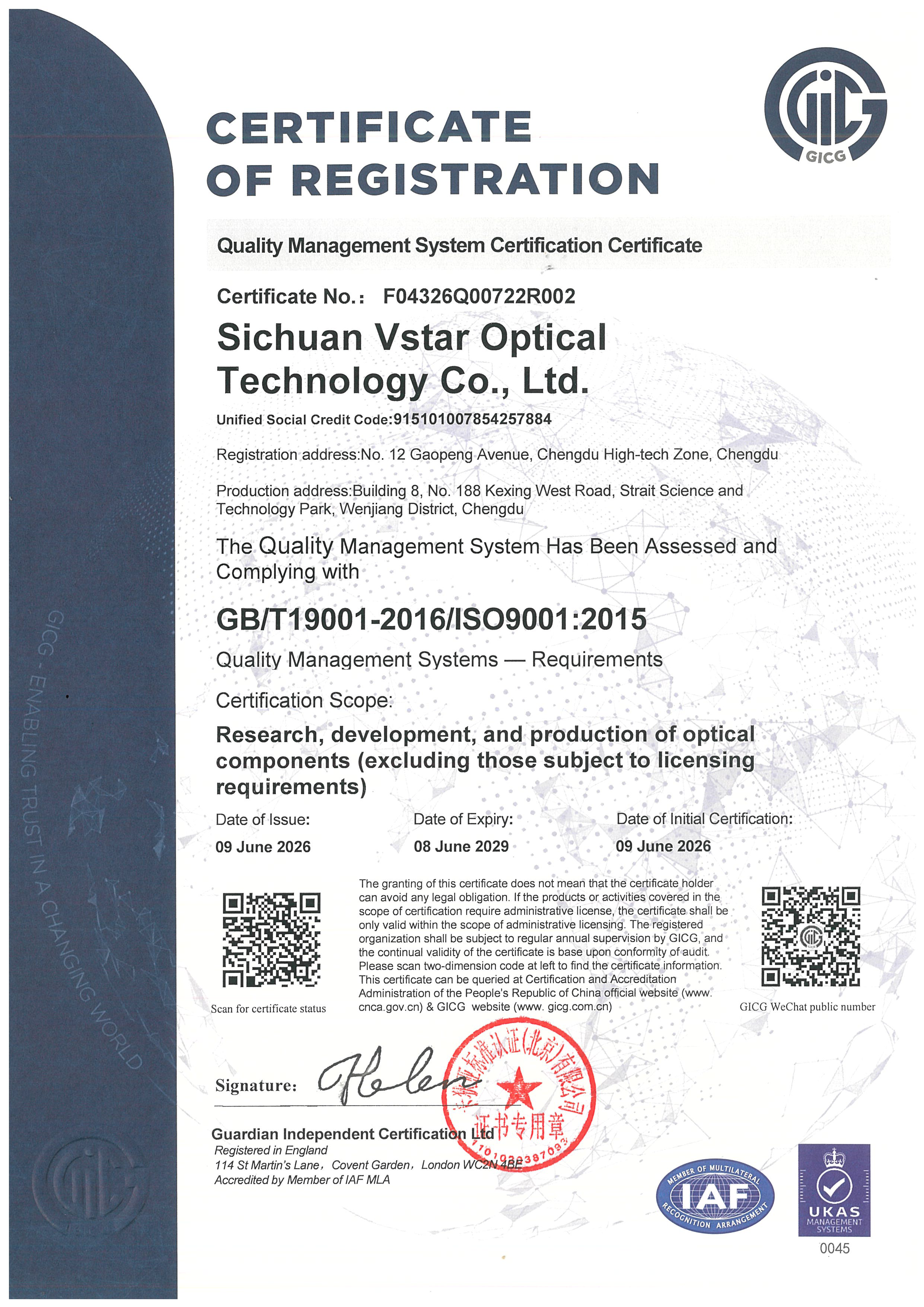 SICHUAN VSTAR OPTICAL TECHNOLOGY CO.,LTD Certifications