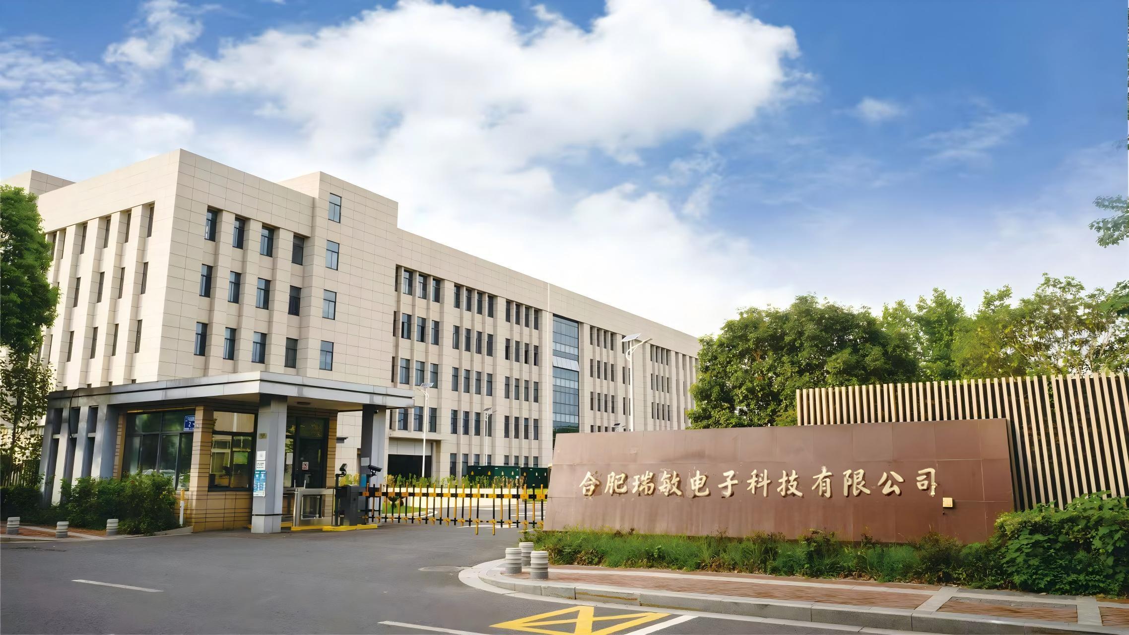 Hefei Ruimin Electronic Technology Co., Ltd.