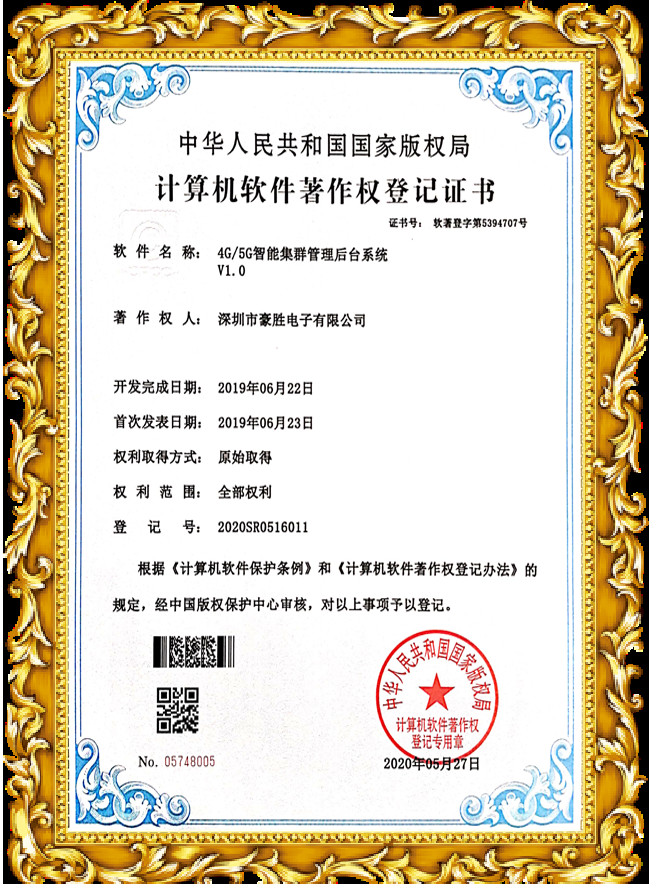 Shenzhen 3U View Co., Ltd Сертификации
