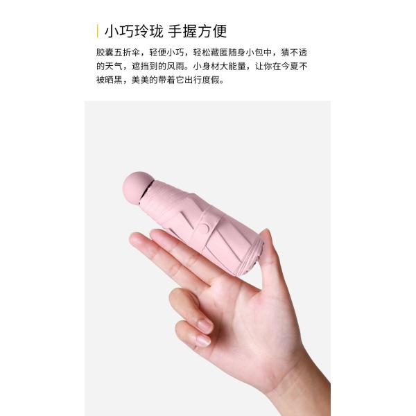 Small Capsule 96cm Diameter 5 Folding Umbrella 8 Panels Anti UV Ultra Light