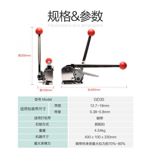Manual Sealless Steel Strapping Tool Machine for 12.7-19MM Width Steel Belt