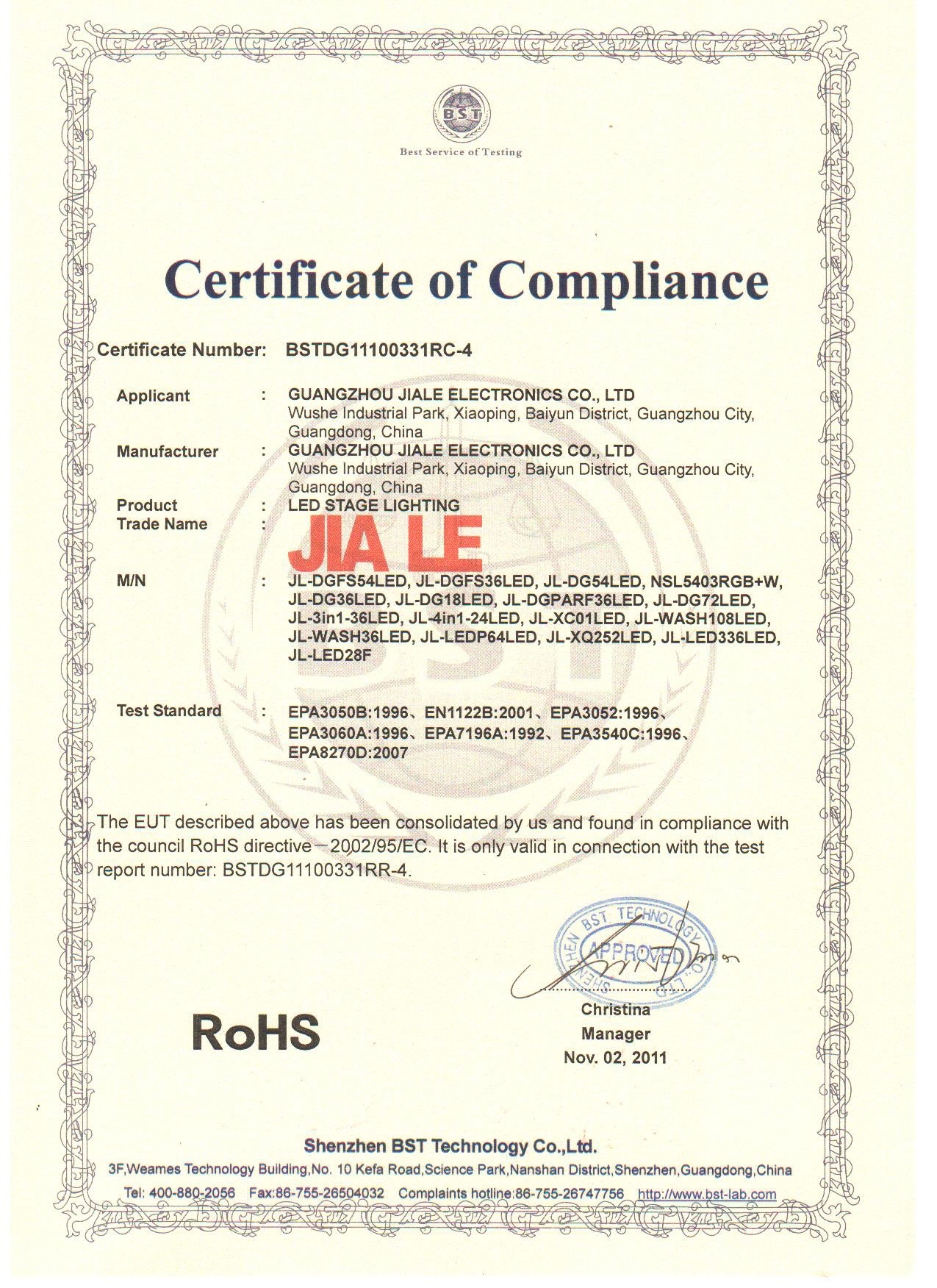 Guangdong Jiale Electronics Co.,Ltd Сертификации