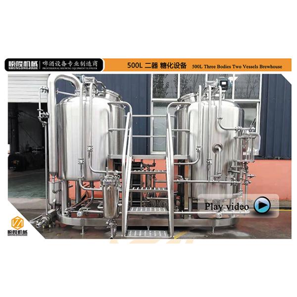 500L Stainless Steel Microbrewery Brewing Equipment Two Vessles Brewhouse For Exhibition