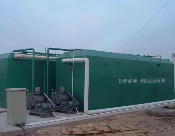 Compact 50m3/D MBBR Sewage Treatment Plant