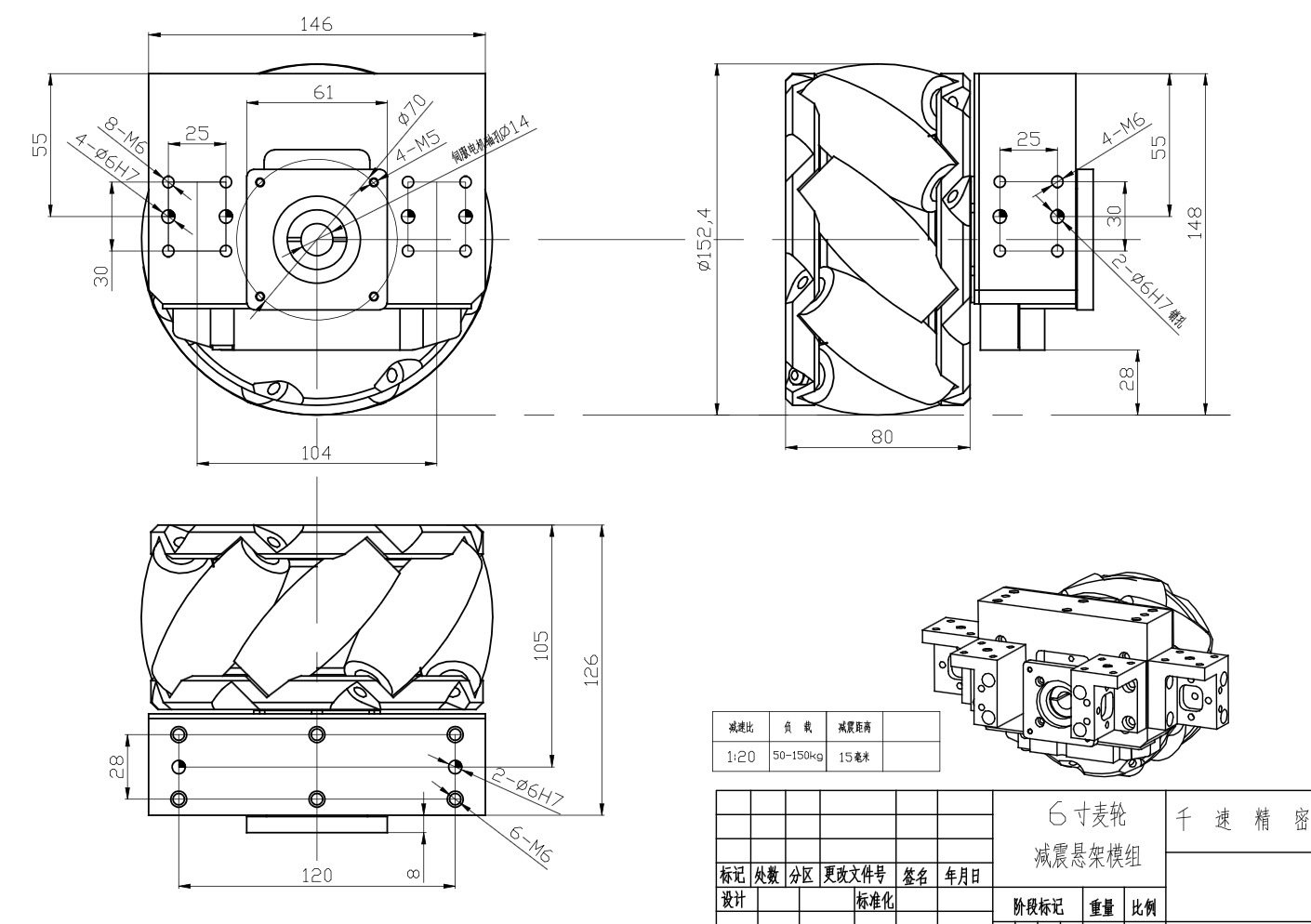 6 Inch Mecanum Wheel Technology Optimizes Flexible Navigation For Automated Guided Vehicles