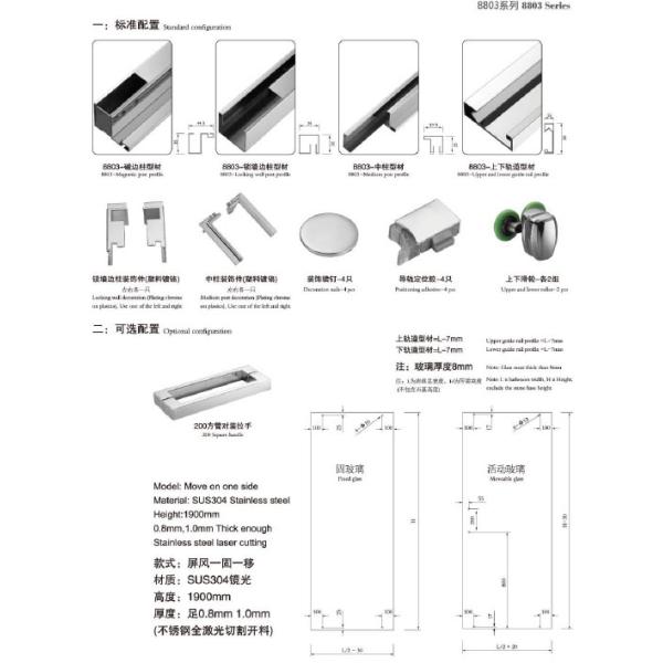 screen door and its SUS304 stainless steel Accessories 8803