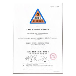 Guangzhou Yisichen Daily Chemical Co., Ltd Сертификации