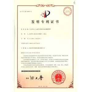 Shaanxi Huaxing Technology Co.,Ltd. Certifications