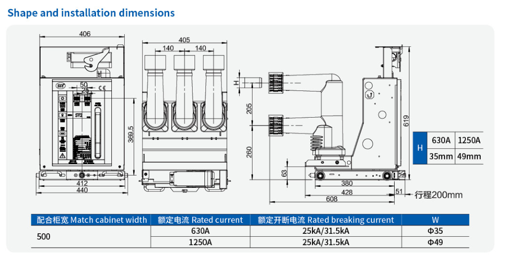 ZN63S-SD4-2-12 vacuum circuit breaker