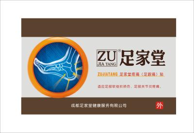 Heel Spur Pain Relief Patch Herbal Calcaneal Spur Rapid Heel Pain Relief Patch Foot Care Treatment Plaster