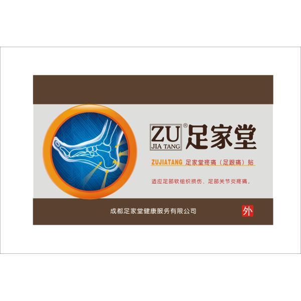 Heel Spur Pain Relief Patch Herbal Calcaneal Spur Rapid Heel Pain Relief Patch Foot Care Treatment Plaster