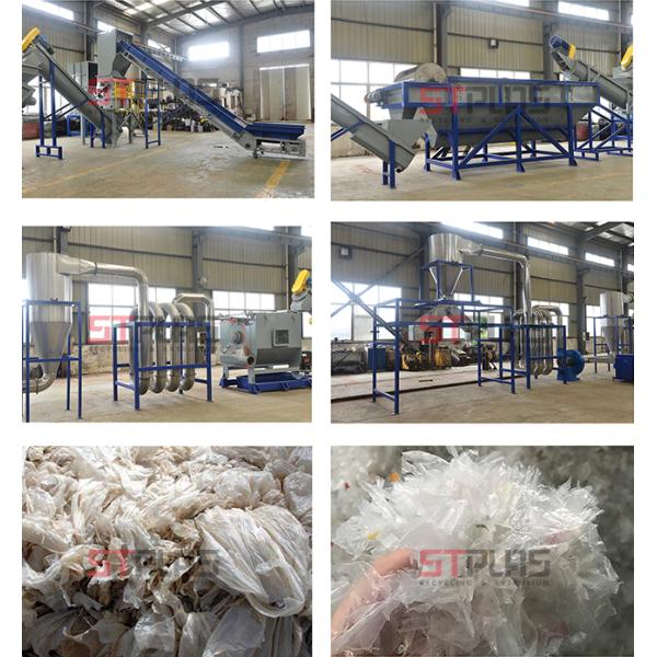 Полиэтиленовая пленка засохлости 99% повторно используя сушильщика трубы стиральной машины