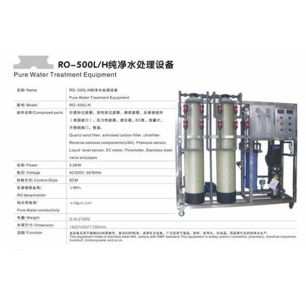 1T - 5T Silver Stainless Steel Water Purifier Machine 2 - 35 ºC RO Water Purifier