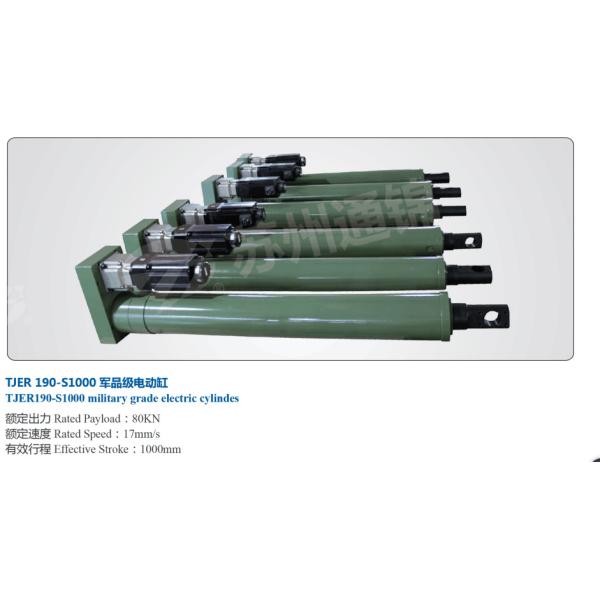 High Speed Heavy Duty Electric Cylinder For Military Industry 10t~30t Load