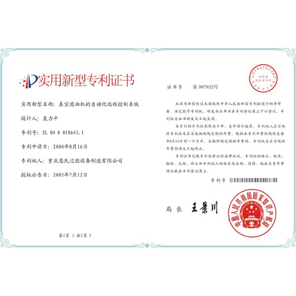 Sino-NSH Oil Purifier Manufacture Co., Ltd