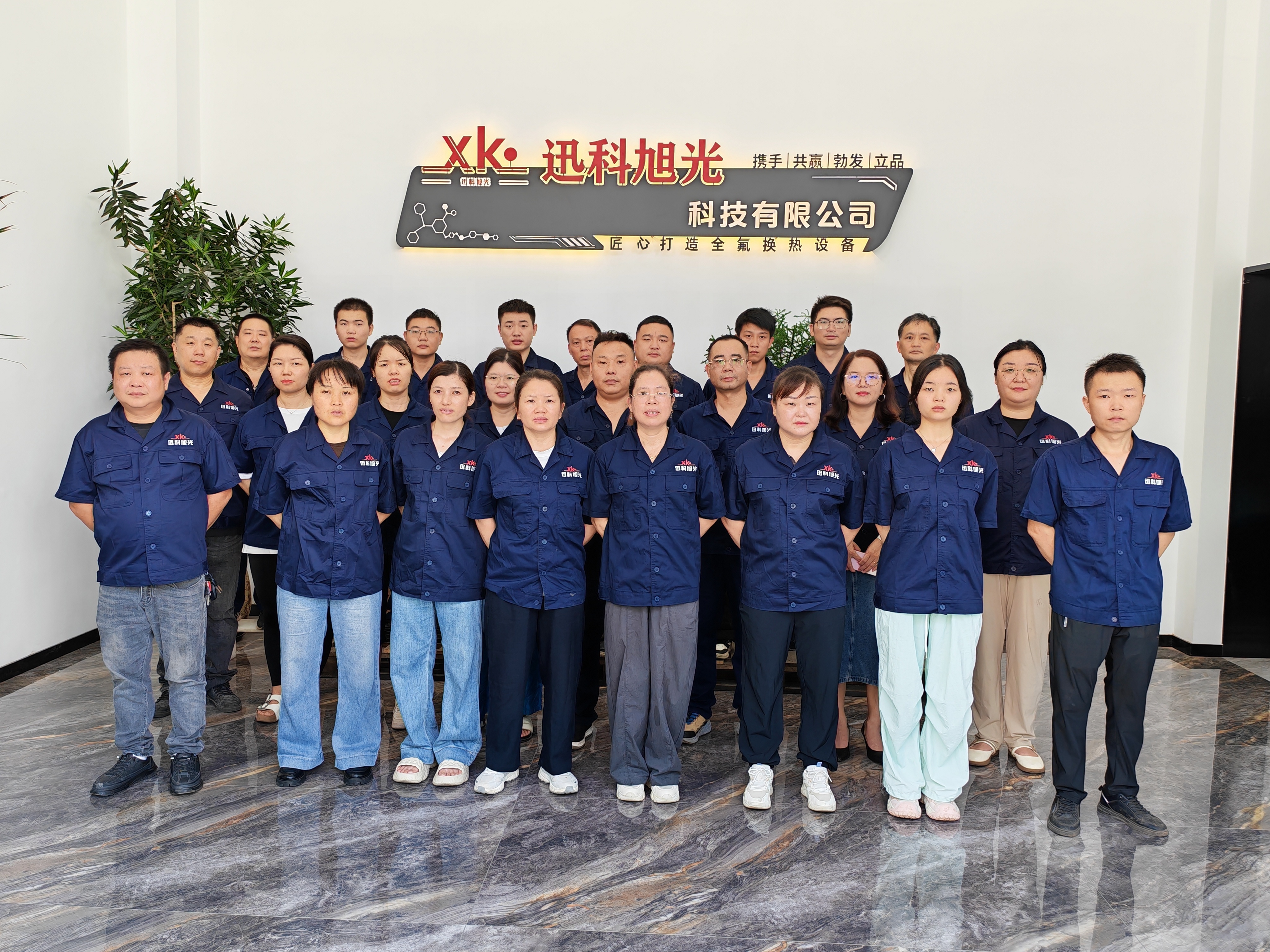Hunan Xunke Xuguang Technology Co., Ltd.