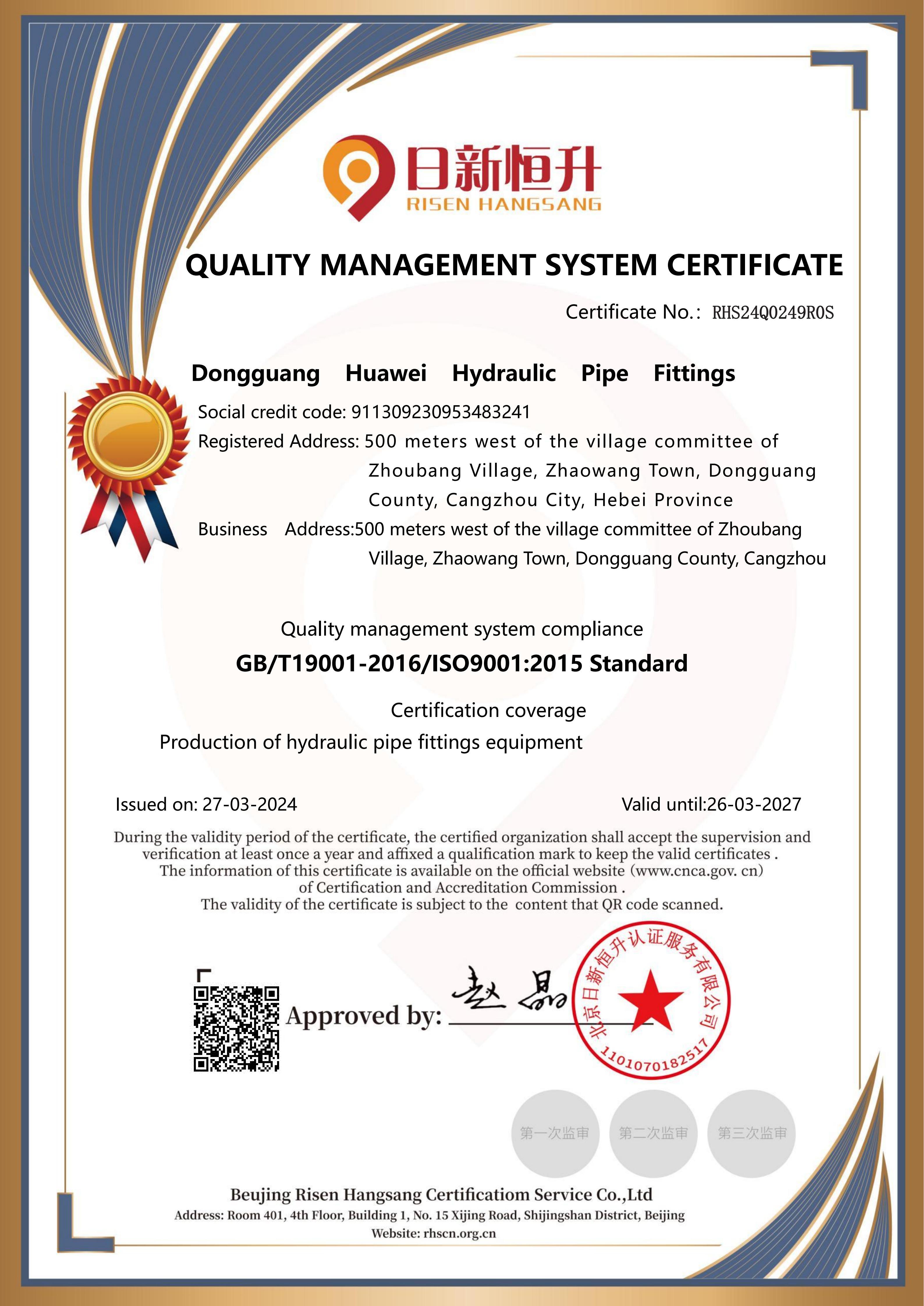 Silk Road Overseas Warehouse (Beijing) International Supply Chain Management Co., Ltd Certifications
