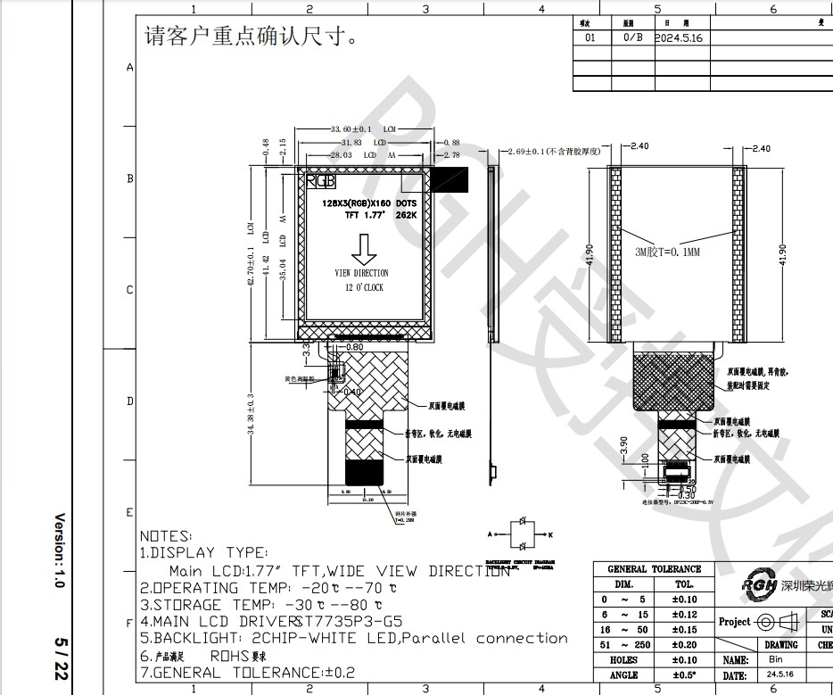 ЖК-дисплей TFT 1,8 дюйма ISO9001 128x160 ST7735P3 MCU Интерфейс 500cd/M2 Светимость