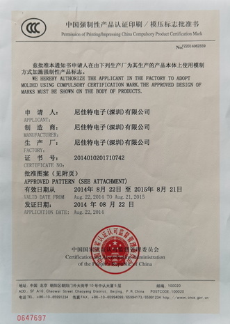 Nigat (Guangdong) Precision Technology Co., Ltd. Certifications