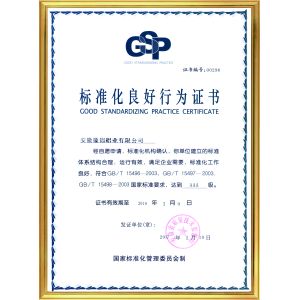 Anhui Huilong Group Huilv New Material Technology Co., Ltd Сертификации