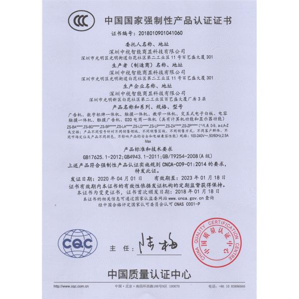 Shenzhen CTVS technology co.,LTD