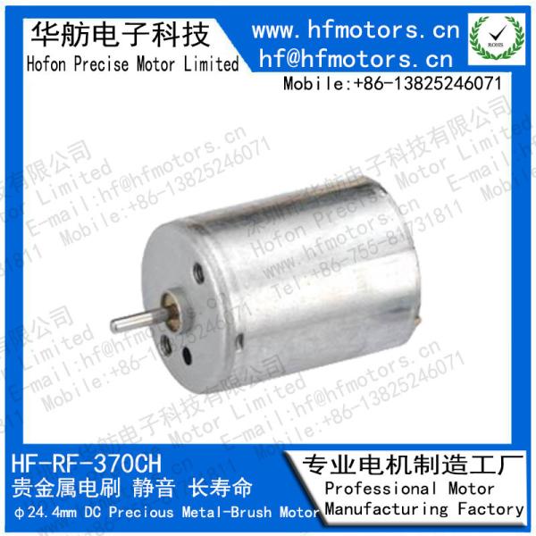 RF-370CH 3V 5V 6V 9V 12V 24.4mm Precious Metal Brushed DC Motor , Toys and Models Brushed Motor 12V