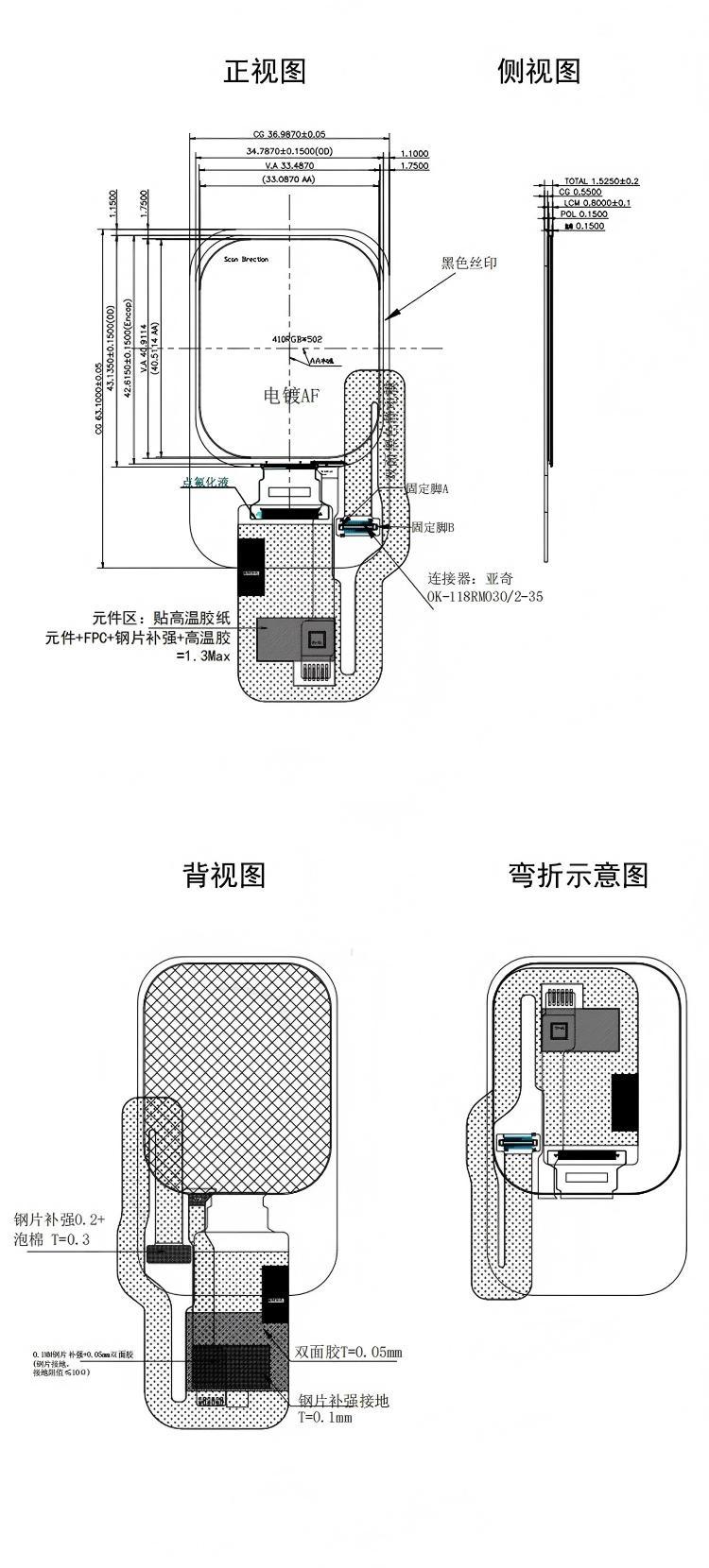 2.06 Inch AMOLED Display Module with 700nit Brightness and SPI Interface CO5300 IC