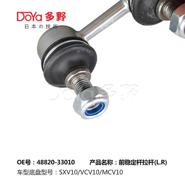 Toyota Stabilizer Link 48820-33010