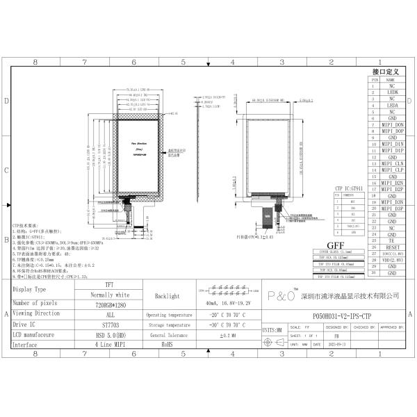Polcd 5 дюймовый Industrial Touch LCD IPS широкий угол обзора ST7703 ic 5 дюймовый 720x1280 TFT LCD панель