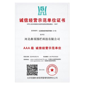 Hebei Bendin Industrial Technology Co., Ltd. Certifications