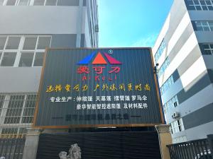 Guangdong Aikeli Intelligent Technology Co., Ltd.