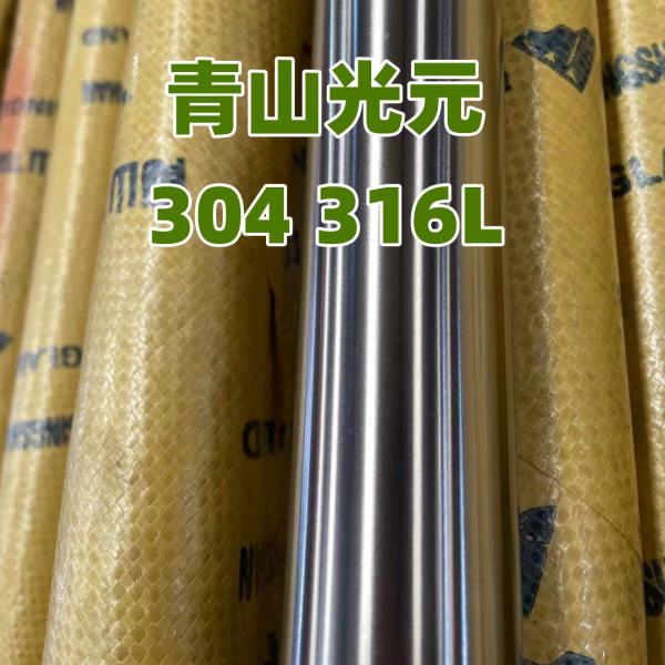 ASTM A276 TP304 Stainless Steel Round Bar AISI 304  Bright Rod 25*6000mm