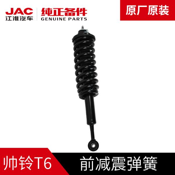 Improve Your Car's Handling and Comfort with JAC T6 SHUAILING Original Shock Absorber