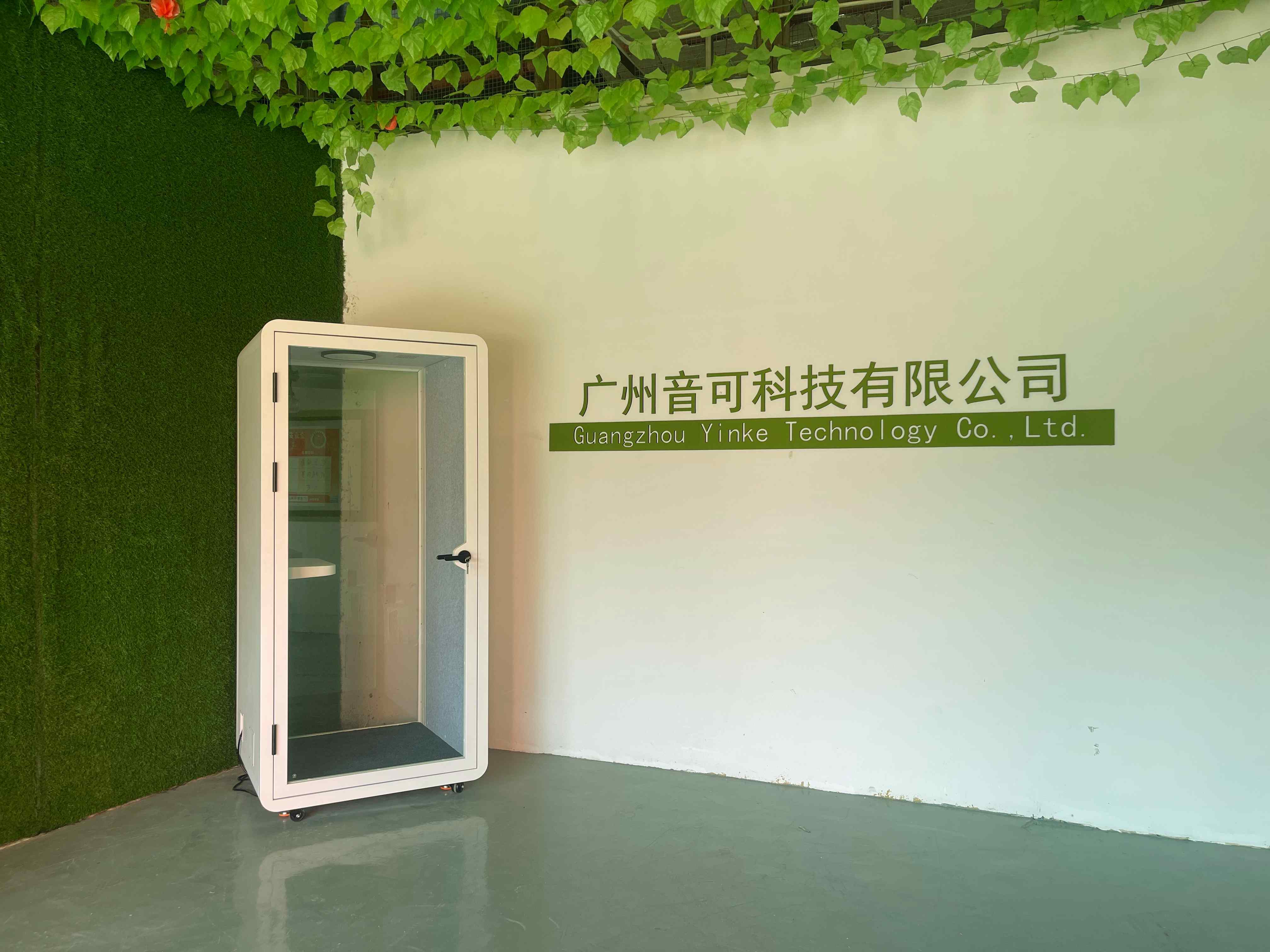 Guangzhou Yinke Technology Co., Ltd.