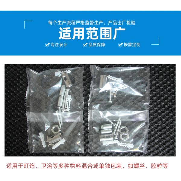 Semi-automatic Manual Placement Filling Screws Bolts Small Parts Hardware Packaging Machine