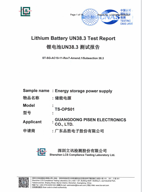 E-Panda New Energy Co., Ltd. Сертификации