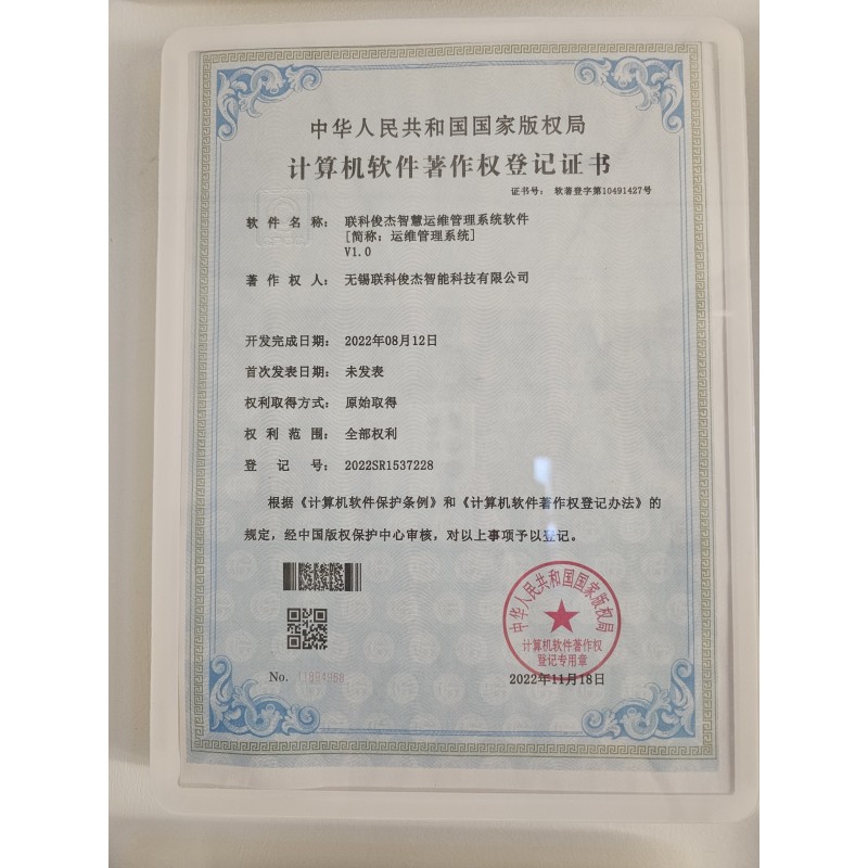 Jiangsu SunPhoton Intelligence Technology Co., Ltd.