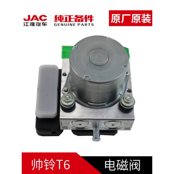 2020- JAC T6 ABS Solenoid Valve Original Design and Picture for Easy Identification