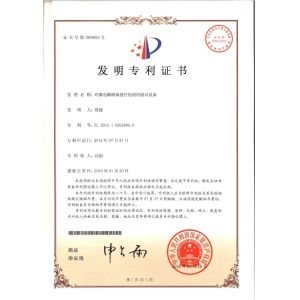 Guilin Huayi Peakmeter Technology Co., Ltd. Сертификации