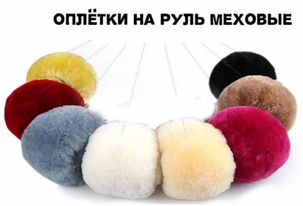 Steeringwheel faux fur Steering Wheel Cover Genuine Leather Cover NEW