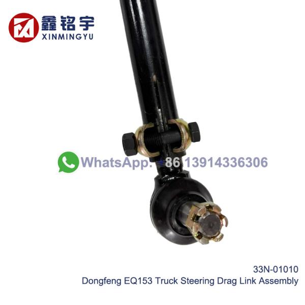 L'assemblage de liaison de traction de la direction du camion Dongfeng EQ153 33N-01010