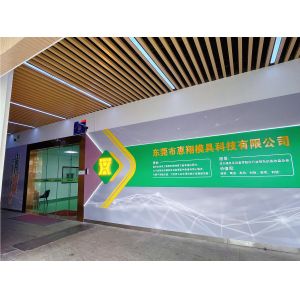 Dongguan Huixiang Mould Technology Co., Ltd