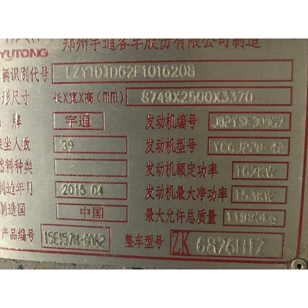 39 sièges ont utilisé des autobus de YUTONG 2015 ans pour le passager et le déplacement